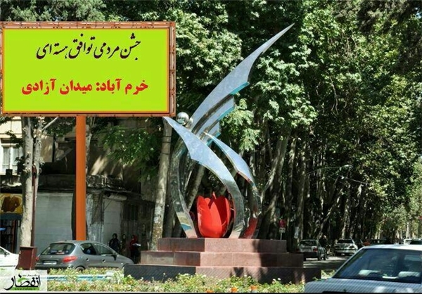شایعه برگزاری جشن توافق هستهای ادامه دارد + تصاویر شایعه برگزاری جشن توافق هستهای ادامه دارد + تصاویر
