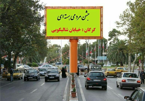 شایعه برگزاری جشن توافق هستهای ادامه دارد + تصاویر شایعه برگزاری جشن توافق هستهای ادامه دارد + تصاویر