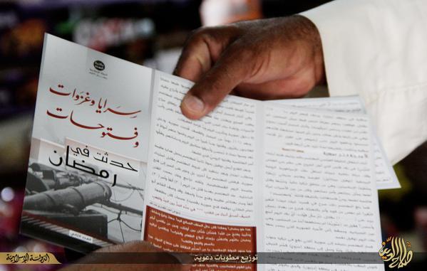 تبلیغات میدانی داعش در لیلة القدر + عکس تبلیغات میدانی داعش در لیلة القدر + عکس