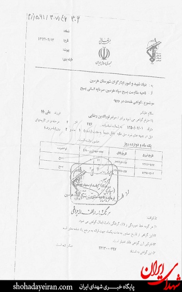 رزمنده ای که باربری می کند رزمنده ای که باربری می کند