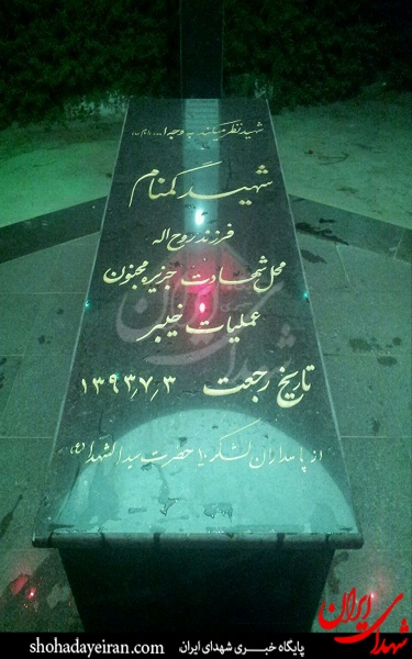 ساخت مقبره شهید گمنام تیپ حضرت زهرا (س) +عکس ساخت مقبره شهید گمنام تیپ حضرت زهرا (س) +عکس