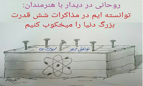 واکنش حمید رسایی به اظهارات اخیر روحانی+عکس واکنش حمید رسایی به اظهارات اخیر روحانی+عکس