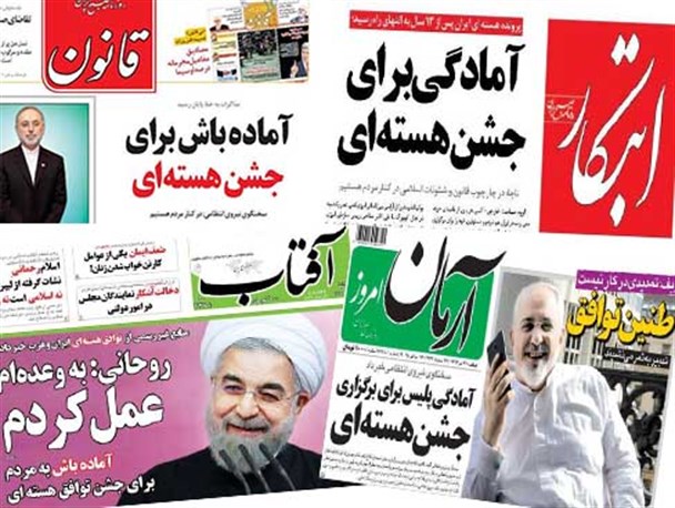 جشن هستهای ذوقزدگان رسانهای،پیش از خط پایان! جشن هستهای ذوقزدگان رسانهای،پیش از خط پایان!