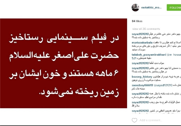 پاسخ سازندگان رستاخیز به برخی شبهات + عکس پاسخ سازندگان رستاخیز به برخی شبهات + عکس