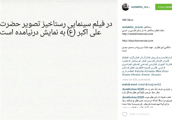پاسخ سازندگان رستاخیز به برخی شبهات + عکس پاسخ سازندگان رستاخیز به برخی شبهات + عکس