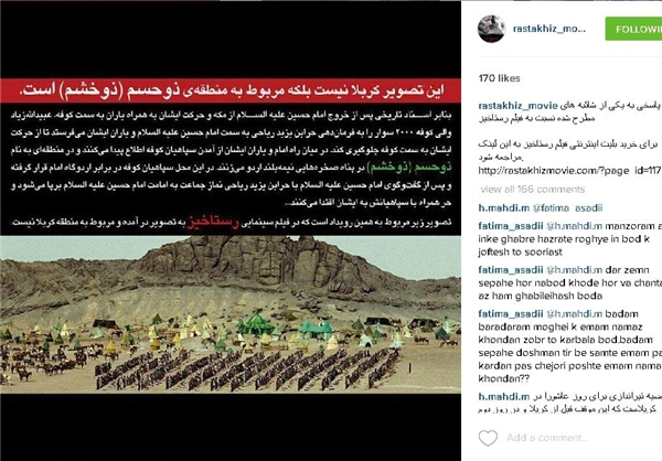 پاسخ سازندگان رستاخیز به برخی شبهات + عکس پاسخ سازندگان رستاخیز به برخی شبهات + عکس