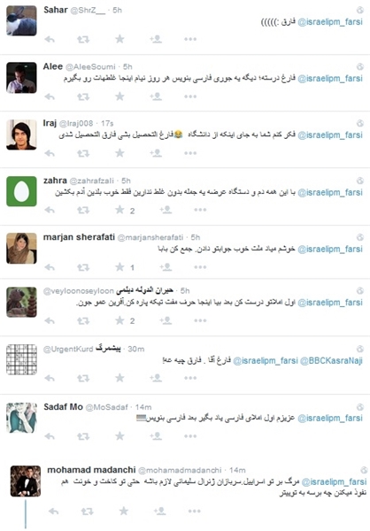 پاسخ ایرانیها به پاسخ ایرانیها به