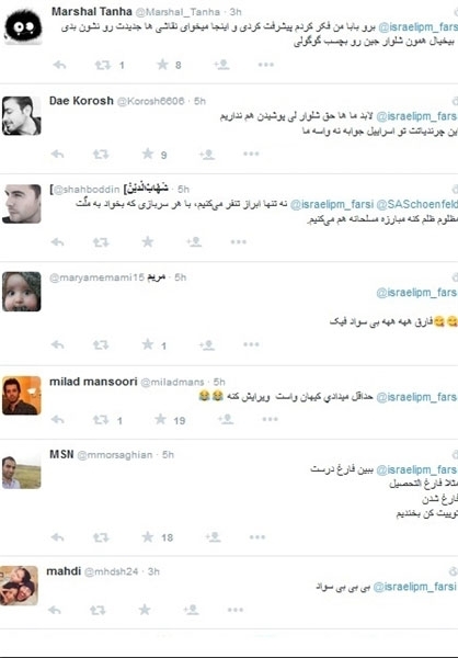 پاسخ ایرانیها به پاسخ ایرانیها به