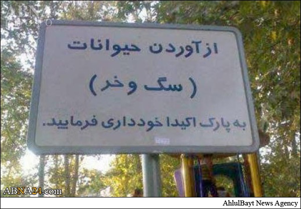 تابلویی فتوشاپی که در افغانستان بلوا به پا کرد+عکس تابلویی فتوشاپی که در افغانستان بلوا به پا کرد+عکس