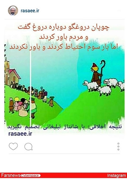 واکنش اینستاگرامی رسایی به بیانیه مشترک+عکس واکنش اینستاگرامی رسایی به بیانیه مشترک+عکس