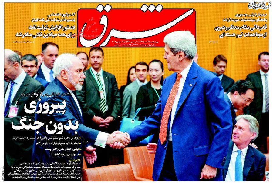 کدی که شرق برای تجدیدنظرطلبان ارسال کرد!+عکس