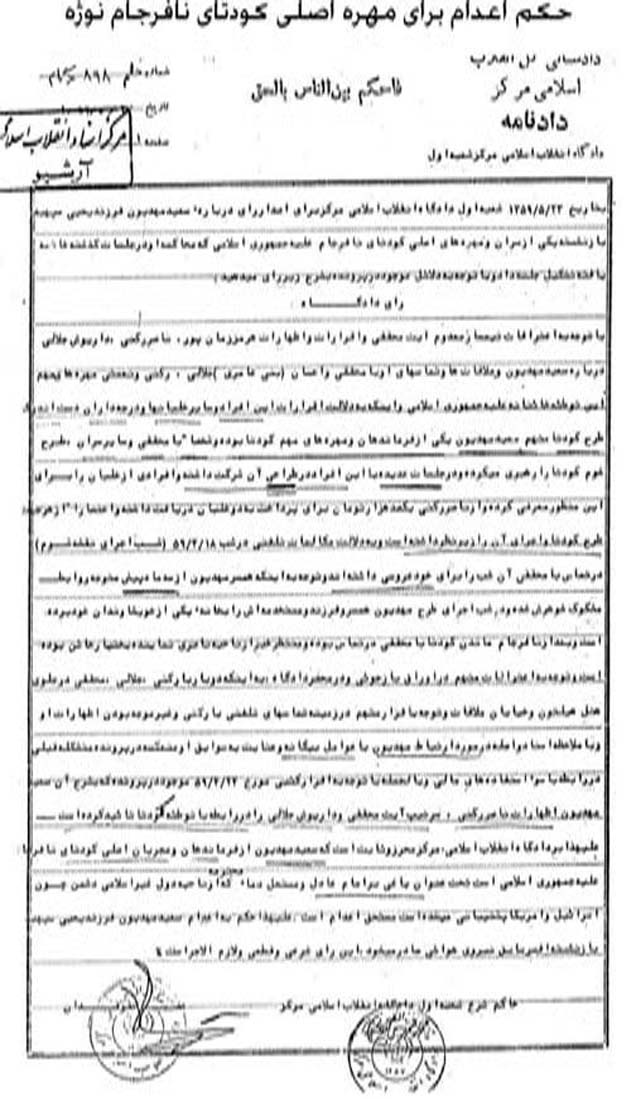 رونمایی از یک سند نوژه برای نخستین بار+عکس رونمایی از یک سند نوژه برای نخستین بار+عکس