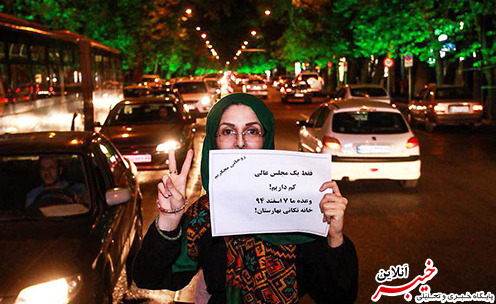افشای ماهیت خودجوش جشن هستهای!؟+تصاویر افشای ماهیت خودجوش جشن هستهای!؟+تصاویر
