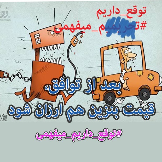 کمپینی برای رفع تحریمها: کمپینی برای رفع تحریمها: