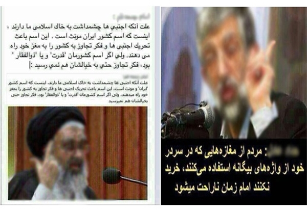 تلاش معاندان برای تخریب شخصیت مسئولان+تصاویر تلاش معاندان برای تخریب شخصیت مسئولان+تصاویر