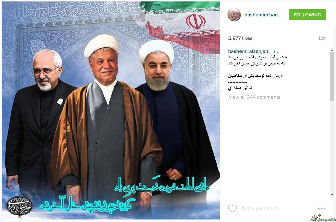 وقتی هاشمی رفسنجانی وقتی هاشمی رفسنجانی