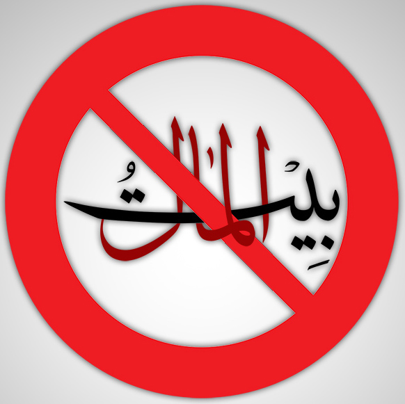سوءاستفاده از 