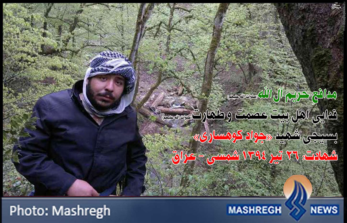 مجاورِ حرم «رضوی» در عراق جاودانه شد+عکس مجاورِ حرم «رضوی» در عراق جاودانه شد+عکس