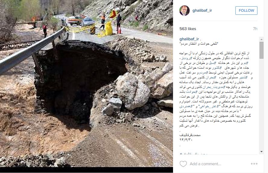 روایت محمدباقر قالیباف از تلخ ترین حوادث عمرش روایت محمدباقر قالیباف از تلخ ترین حوادث عمرش