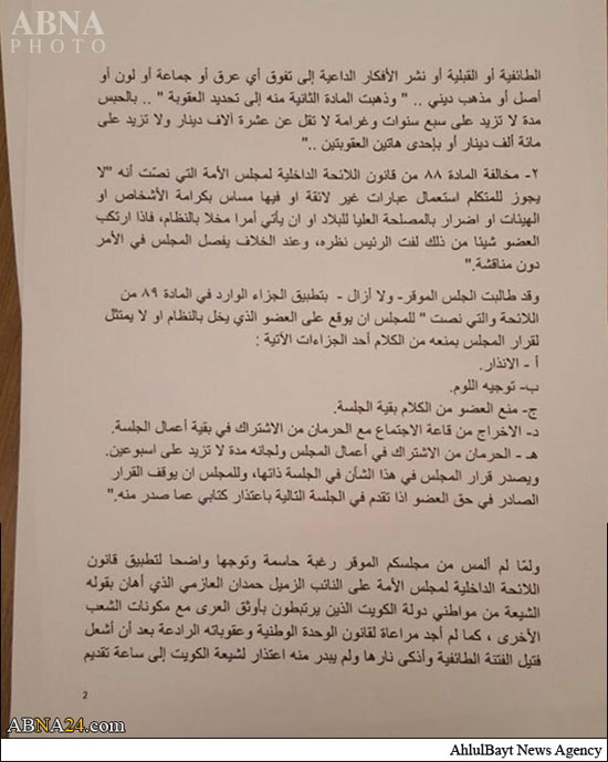 استعفای یک نماینده به دلیل توهین به تشیع+،کس