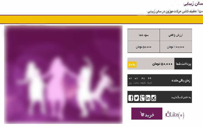 کلاس رقص در آرایشگاه زنانه در ماه رمضان!+ تصاویر کلاس رقص در آرایشگاه زنانه در ماه رمضان!+ تصاویر