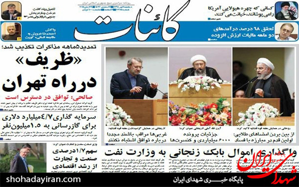 عکس/تصاویر صفحه نخست روزنامه‌های امروز کشور