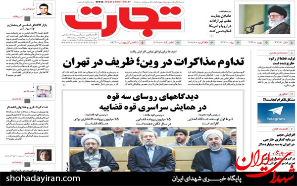 عکس/تصاویر صفحه نخست روزنامه‌های امروز کشور
