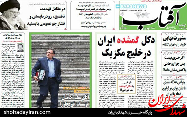 عکس/تصاویر صفحه نخست روزنامه‌های امروز کشور