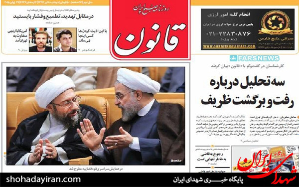 عکس/تصاویر صفحه نخست روزنامه‌های امروز کشور