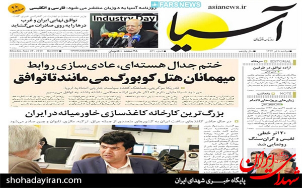 عکس/تصاویر صفحه نخست روزنامه‌های امروز کشور