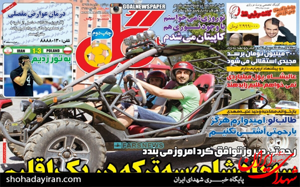 عکس/تصاویر صفحه نخست روزنامه‌های امروز کشور