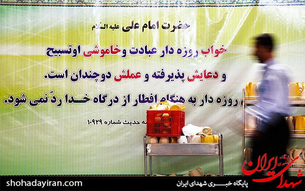 عکس/افطار در حرم حضرت عبدالعظیم الحسنی(ع)