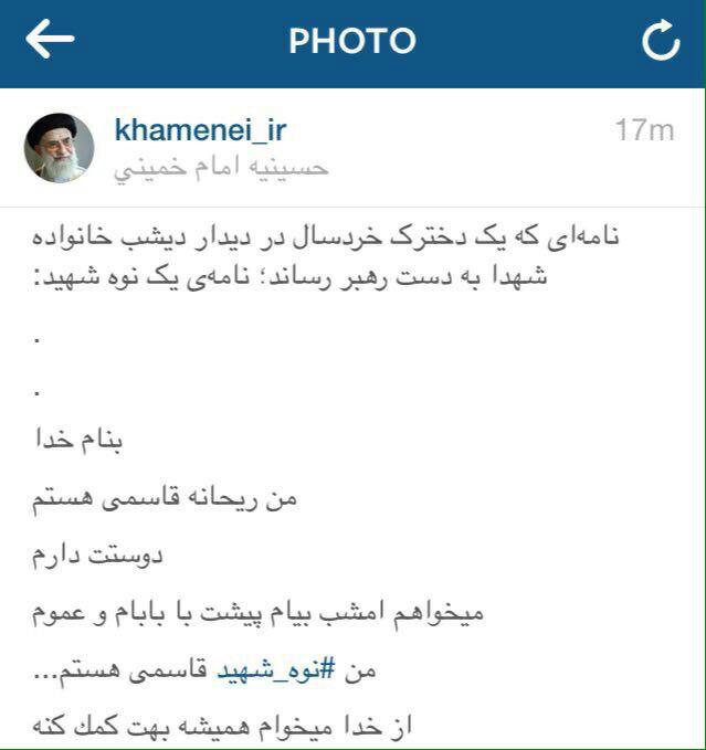 نامه‌ای که دخترک خردسال به آقا رساند +عکس