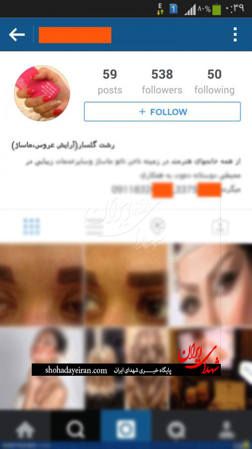 تبلیغ آرایشگاه زنانه با انتشار عکس عروس! تبلیغ آرایشگاه زنانه با انتشار عکس عروس!