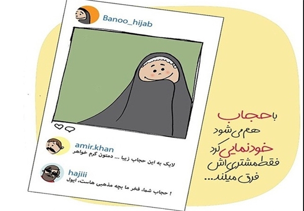 لایک به این حجاب زیبا... دمتون گرم خواهر!+تصاویر لایک به این حجاب زیبا... دمتون گرم خواهر!+تصاویر