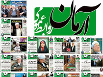 اقدام اعجابانگیز روزنامه خانوادگی هاشمی!+عکس اقدام اعجابانگیز روزنامه خانوادگی هاشمی!+عکس