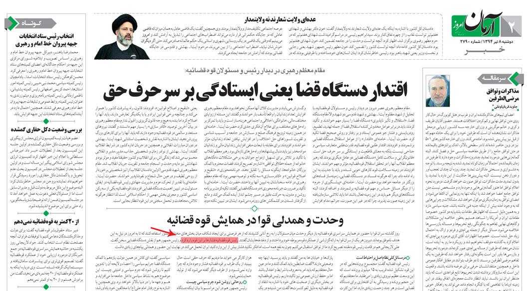 اقدام اعجابانگیز روزنامه خانوادگی هاشمی!+عکس اقدام اعجابانگیز روزنامه خانوادگی هاشمی!+عکس