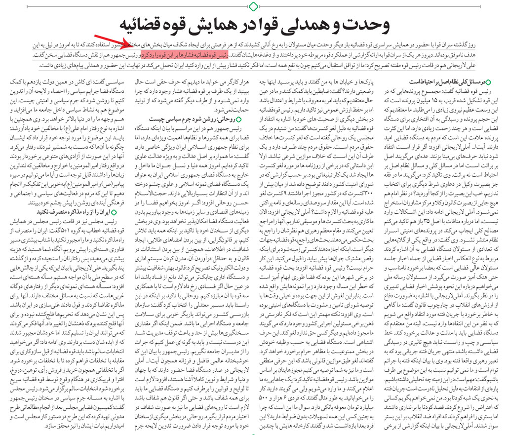 اقدام اعجابانگیز روزنامه خانوادگی هاشمی!+عکس اقدام اعجابانگیز روزنامه خانوادگی هاشمی!+عکس