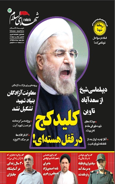 چهاردهمین شماره چهاردهمین شماره