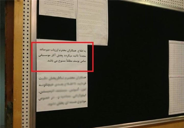 نامهای که سامی یوسف را ممنوع التصویر کرد + عکس نامهای که سامی یوسف را ممنوع التصویر کرد + عکس