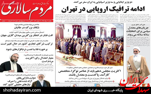 عکس/صفحه اول روزنامه های یکشنبه
