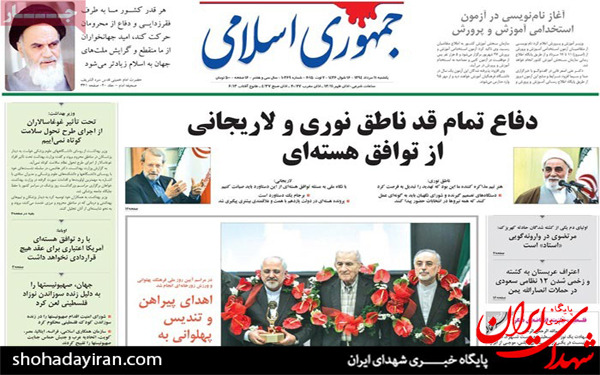 عکس/صفحه اول روزنامه های یکشنبه