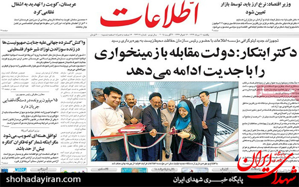 عکس/صفحه اول روزنامه های یکشنبه