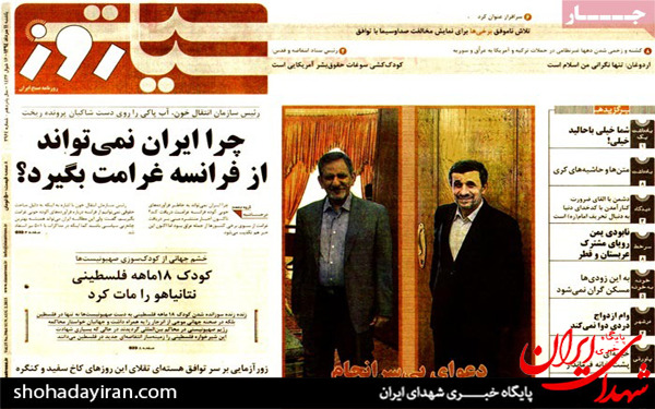 عکس/صفحه اول روزنامه های یکشنبه