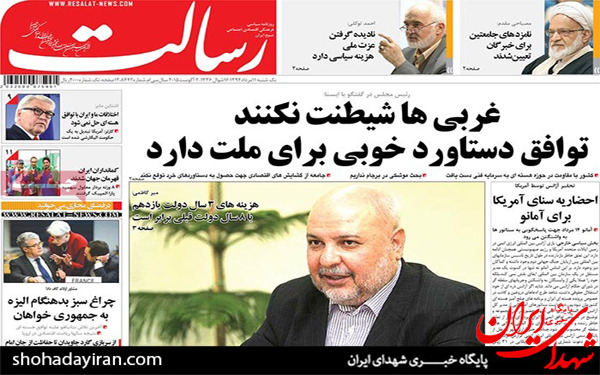 عکس/صفحه اول روزنامه های یکشنبه
