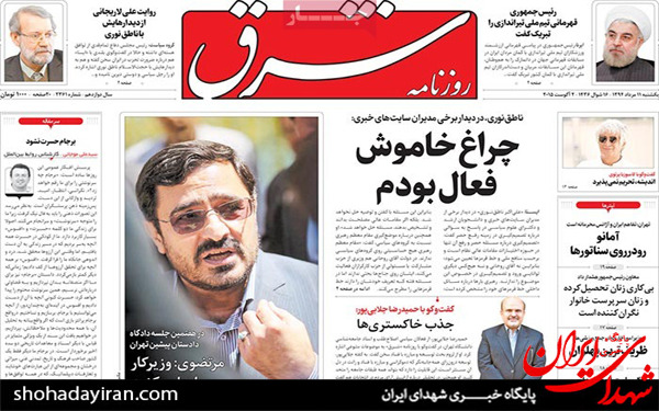 عکس/صفحه اول روزنامه های یکشنبه