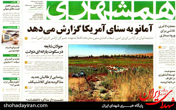 عکس/صفحه اول روزنامه های یکشنبه