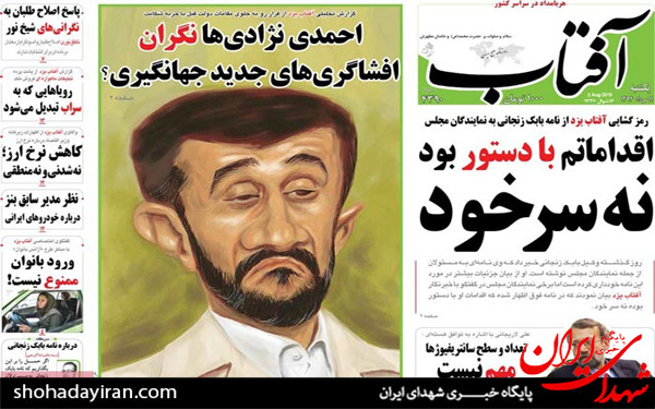 عکس/صفحه اول روزنامه های یکشنبه