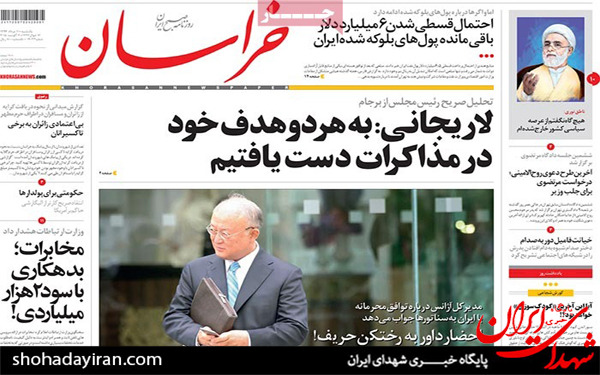 عکس/صفحه اول روزنامه های یکشنبه