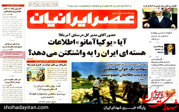 عکس/صفحه اول روزنامه های یکشنبه